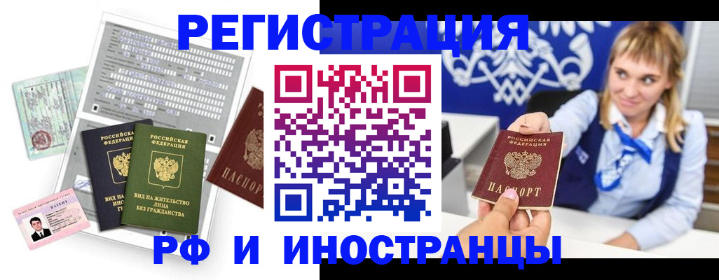 прописка ребенка в Нерюнгри