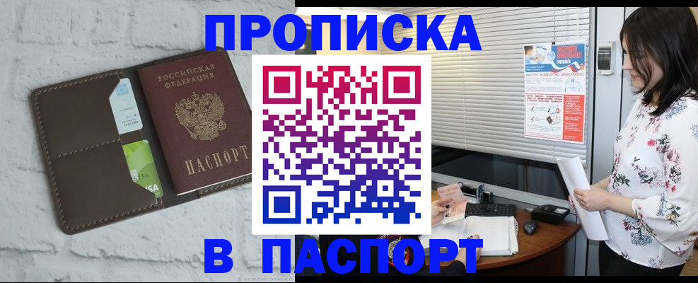 временная регистрация для всех в Нерюнгри