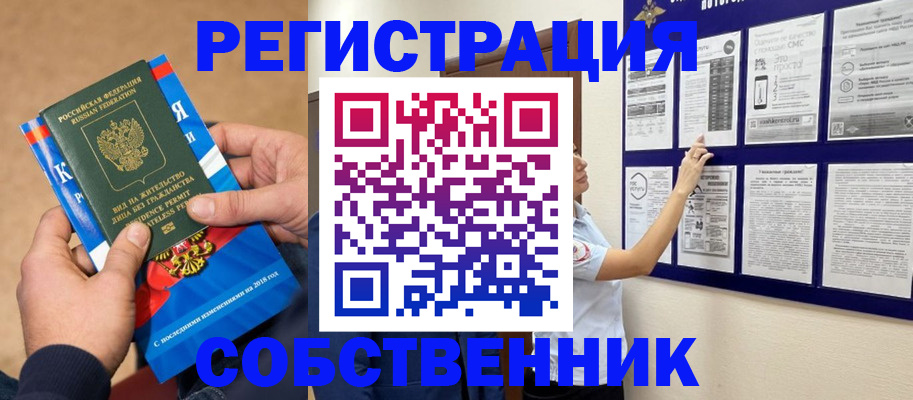 прописка иностранных граждан в Нерюнгри