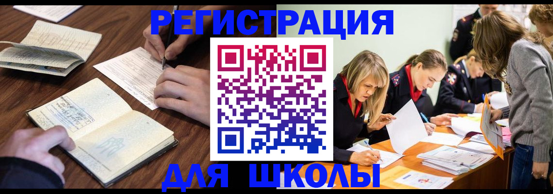 временная регистрация собственник в Нерюнгри