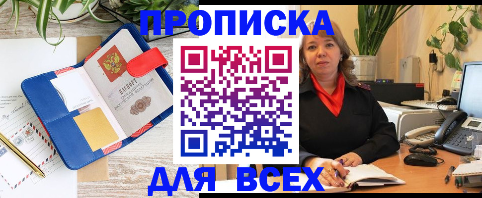 прописка ребенка в Нерюнгри